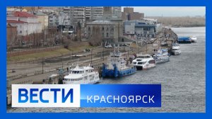 Вести. Красноярск от 24.04.2026