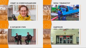 Прямой эфир: «ГОРОД в 19:00»