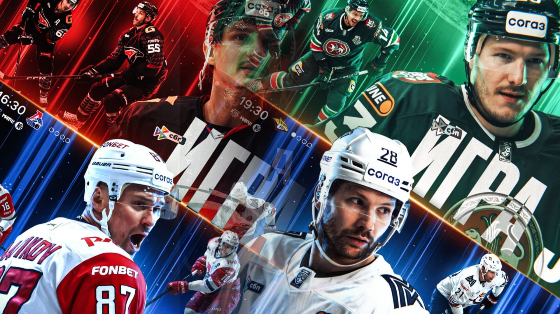 Судьи опять творят дичь  Локомотив все еще в игре  Ак Барс доминирует