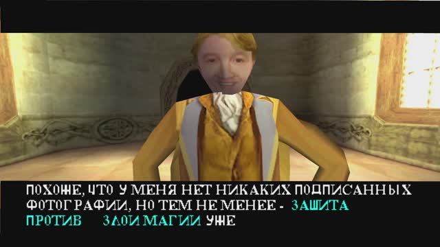 [PS1] Гарри Поттер и Тайная комната Выпуск 4 - Урок профессора Локхарта