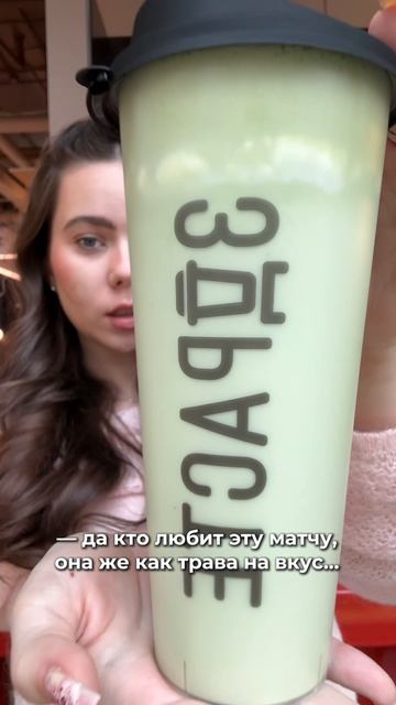 а вы любите матчу? вкусно кудасходитьмосква