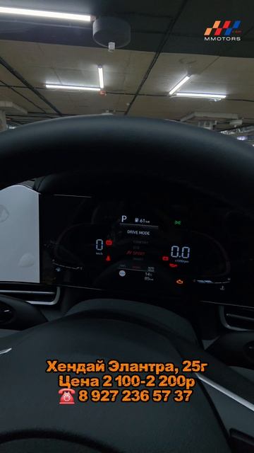 ХЕНДАЙ ЭЛАНТРА  26Г ЦЕНА 2100Р. АВТОСАЛОН ММОТОРС УФА 8-927-236-57-37