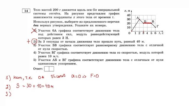 Вариант 4 задание 14