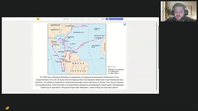 Новые материалы по всеобщей истории и истории России на 1С:Урок