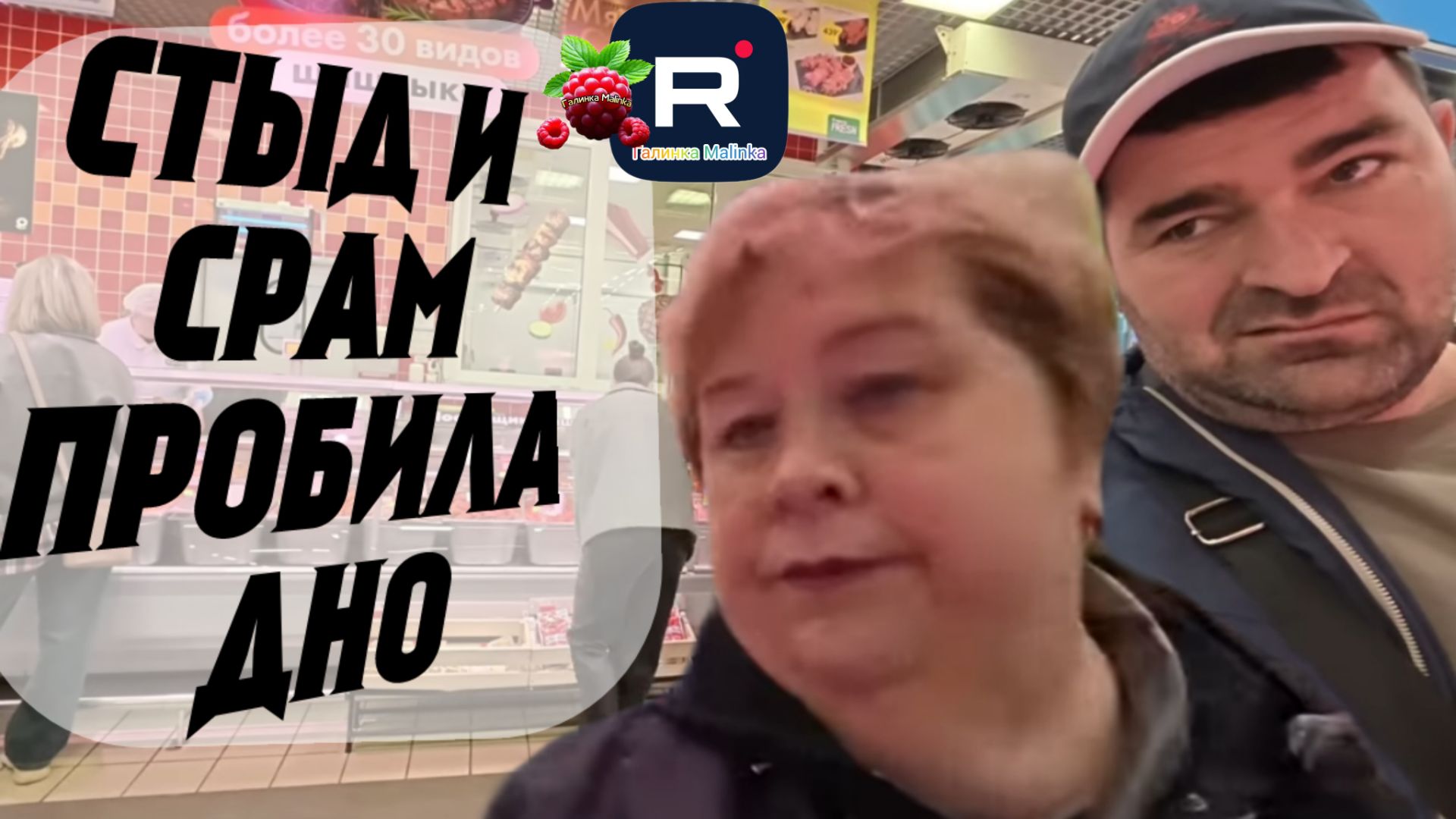 Ольга Уралочка Live _Стыд и срам _Пробила Дно _Обзор _Уралочка обзоры