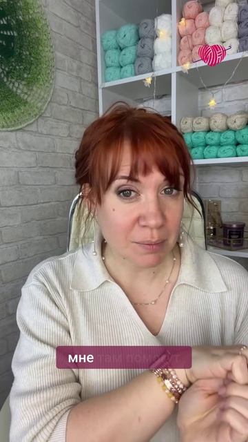 О самоподдержке #вязаниекрючком #школавязания #иринаневзорова #вязание #крючок