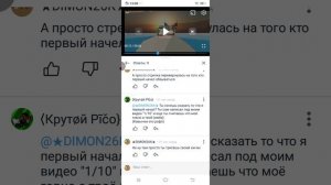 разоблачение на не крутого пико