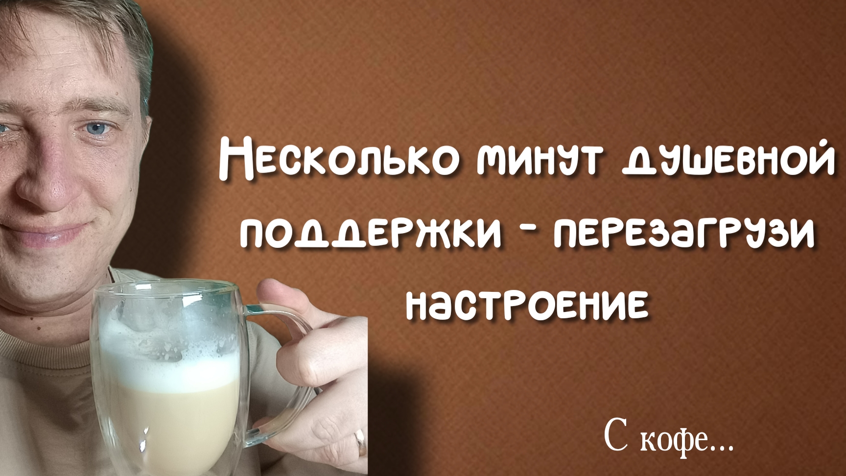 Слова поддержки когда тяжело