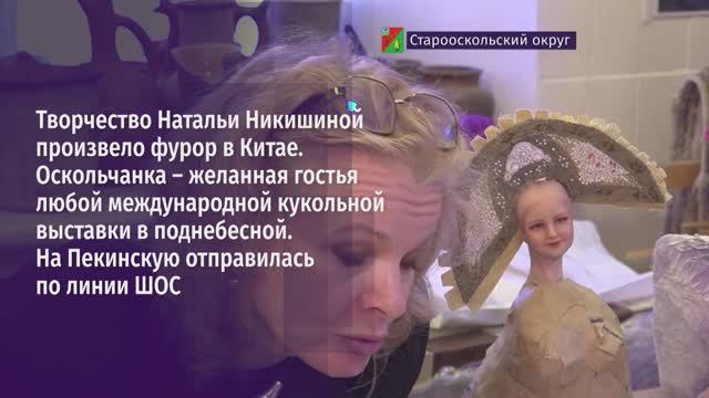 Творчество Натальи Никишиной произвело фурор в Китае