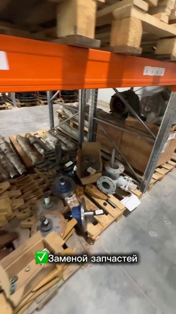 Запчасти в наличии на складе в России на АБЗ и на дорожную технику