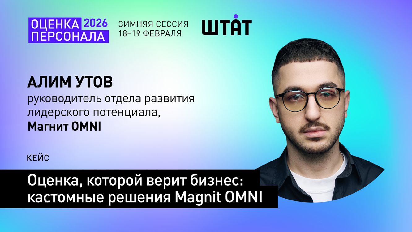 Оценка которой верит бизнес: кастомные решения Magnit OMNI