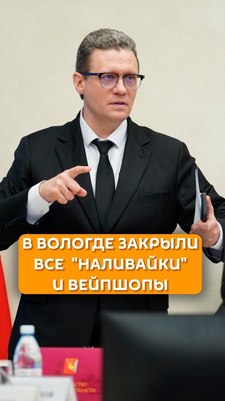В Вологде закрыли все 