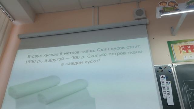 29.04.2026г. Урок математики: Задачи с избыточными и недостающими данными