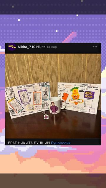 видео от луномосик часть 33