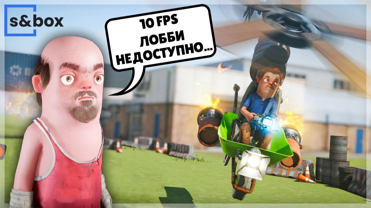 НОВЫЙ ГАРРИС МОД ВЫШЕЛ лучше бы не выходил... sbox