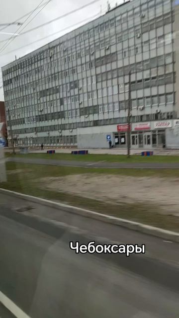 Города проездом, моя увлекательная дорога 🧡 #путешествие #кайф #настроение