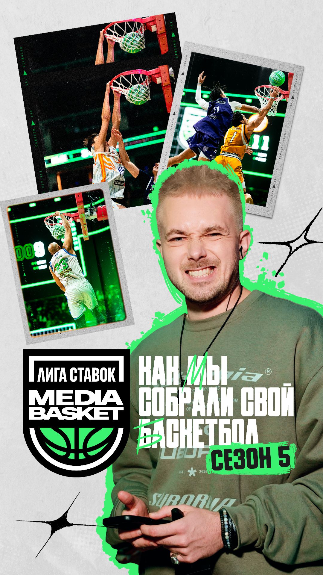 СЕЗОН БЕЗУМНЫХ РАЗВЯЗОК 🔥