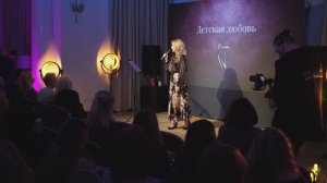 Полный поэтический концерт Надежды Цветковой - Трансформация любви