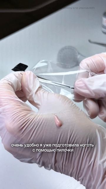 установка титановой нити  а для этого композита подходит обычный маникюрный фонарик 