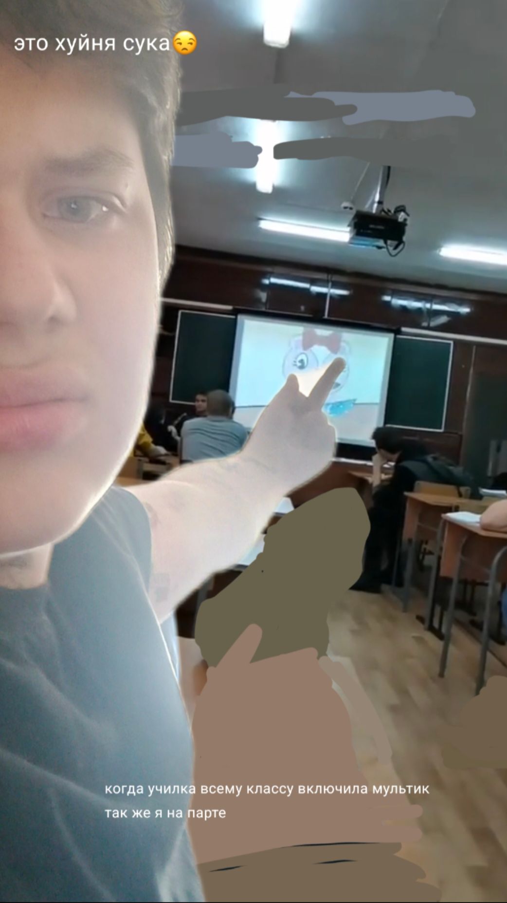 Когда нам всему классу включили мультики