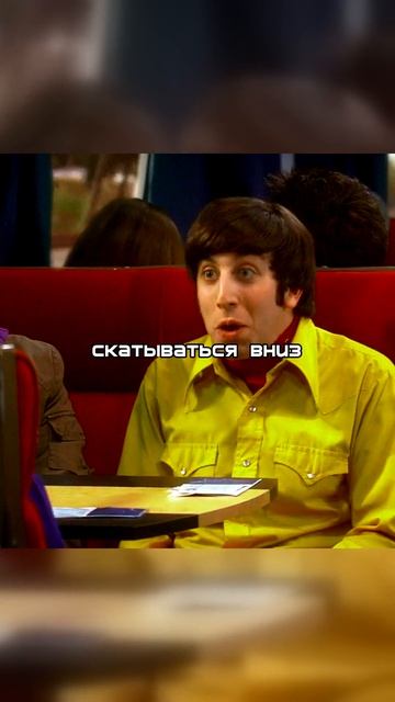 Теория Большого Взрыва | План Говарда по захвату ТЕРМИНАТОРА! 🤖💘 Саммер Глау в шоке 😂😂