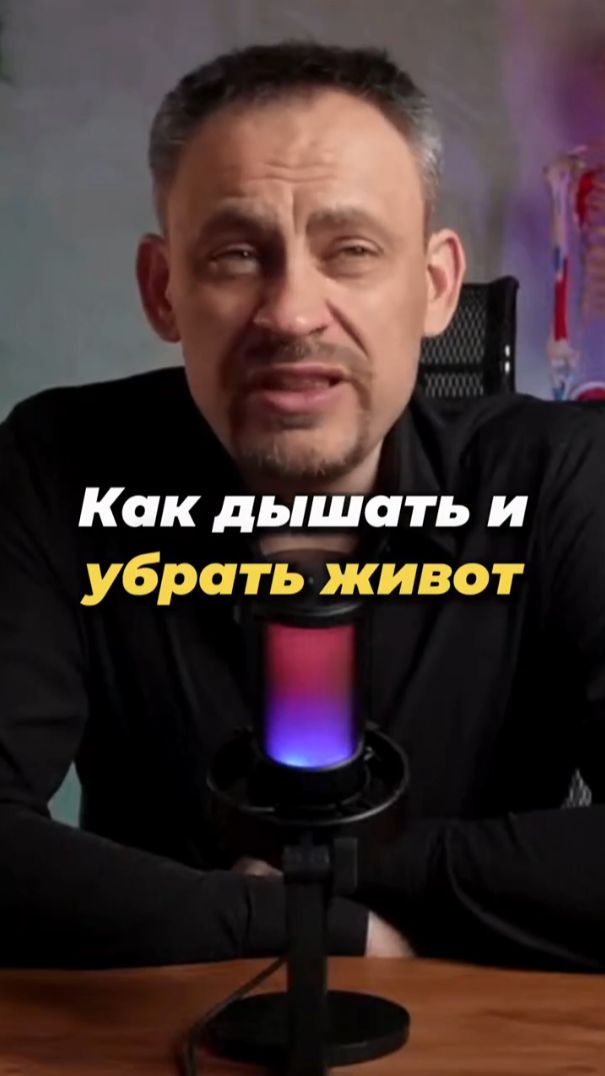 1 дыхательная практика — и живот сдуется!