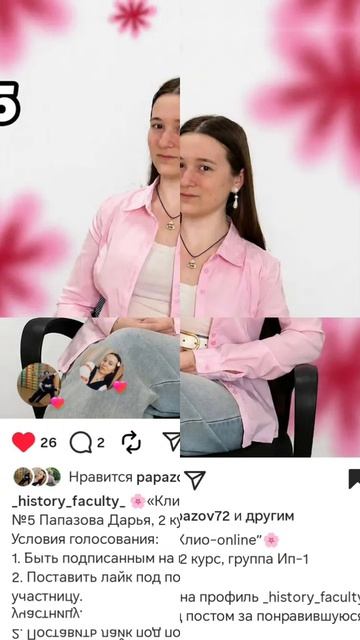 Участвуем в конкурсе.Кто пользуется Инстаграм проголосуйте, пожалуйста, за номер 5