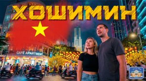 Хошимин 2026: Cafe Apartments — обход всех этажей + отель Luna Saigon Central Hotel (номер без окон)