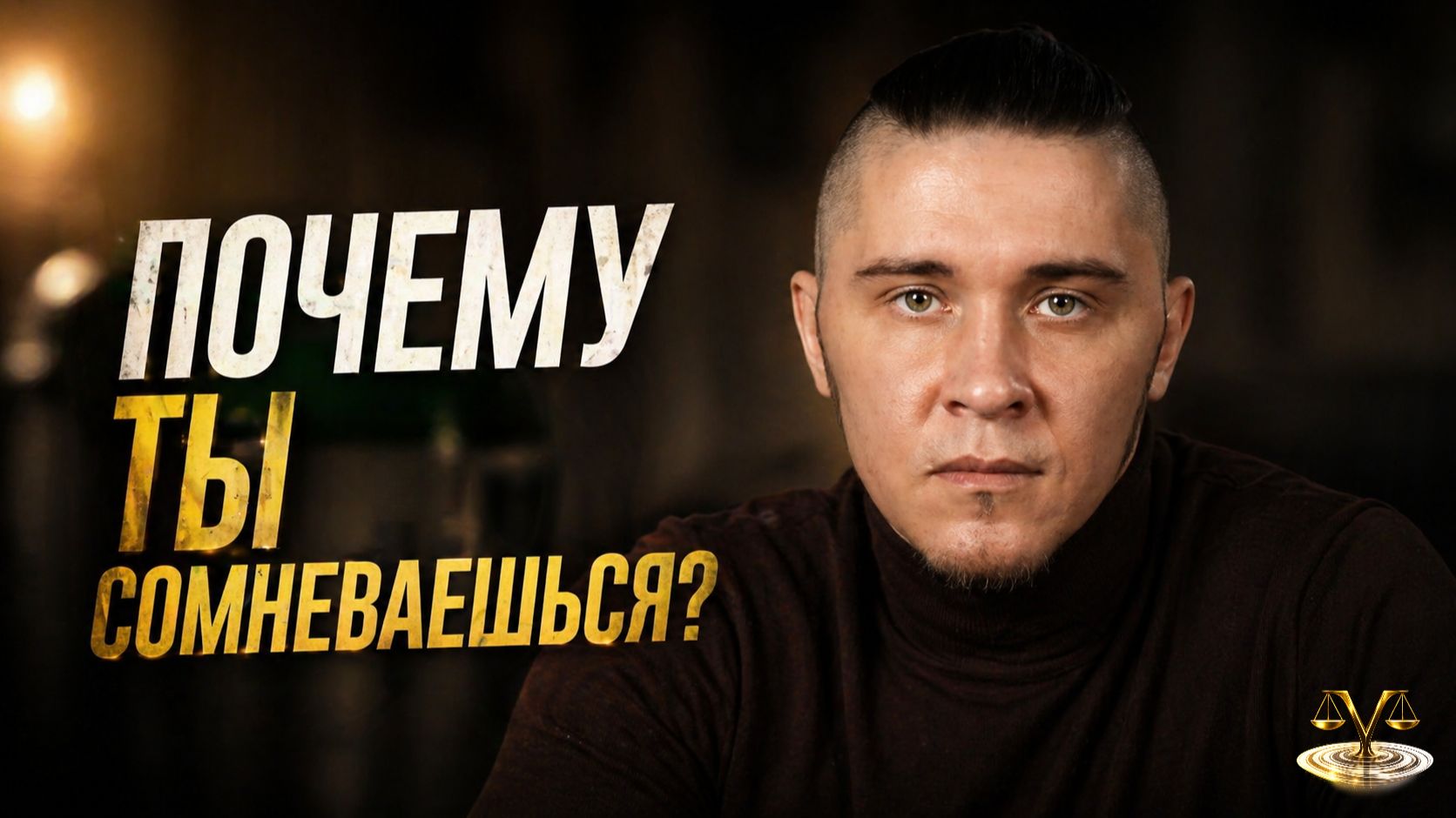 Почему вы начинаете сомневаться в себе в отношениях Семейная психологияБаланс в отношениях