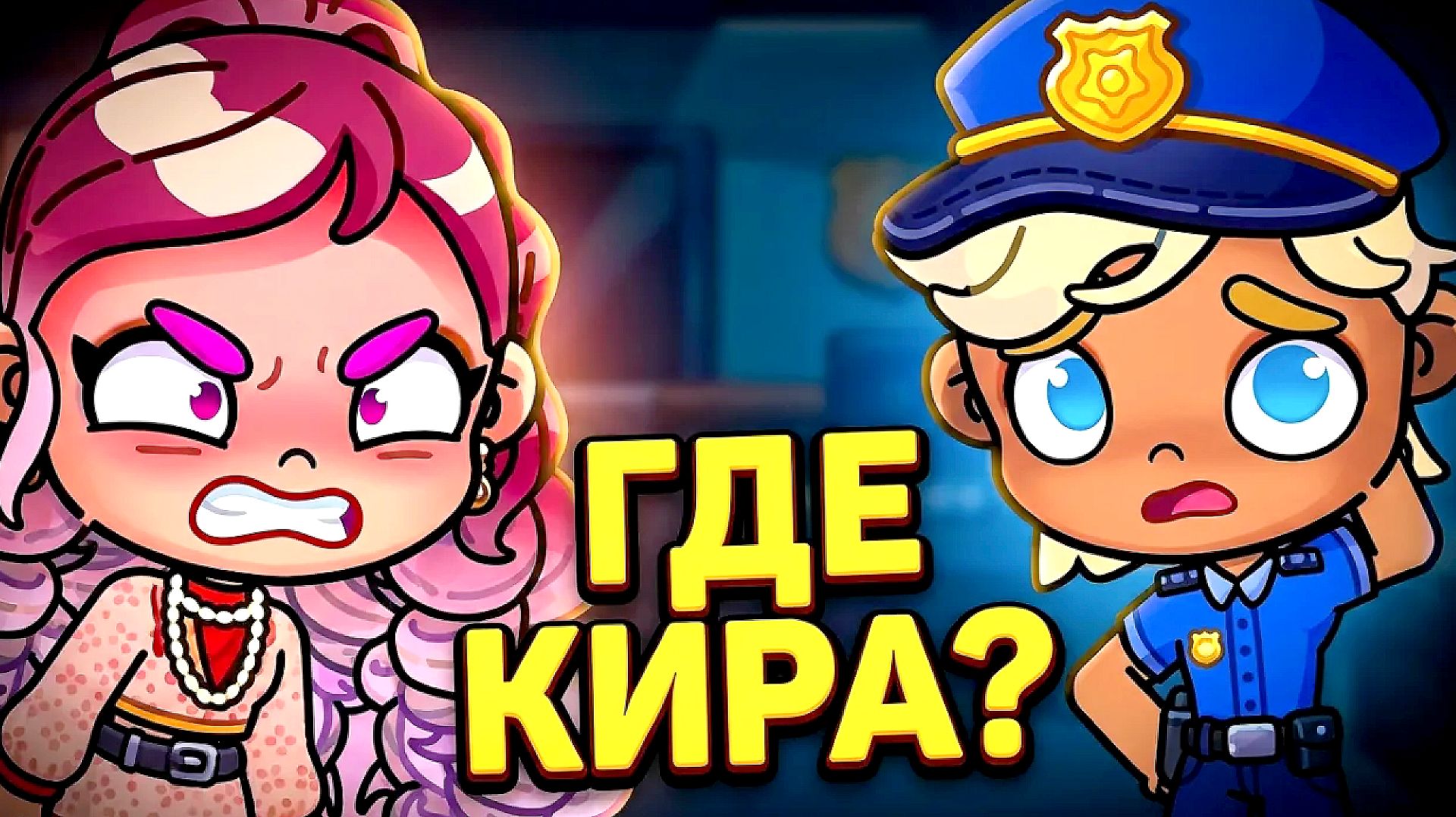 КТО ПОД МАСКОЙ? Встреча в ПОДВАЛЕ дома...  Мистическая история