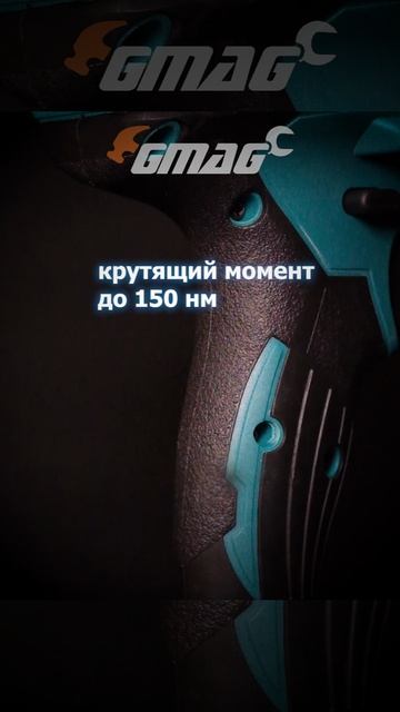 Шуруповёрт бесщеточный 21 В 6 Ah. Артикул на ВБ : 170029234