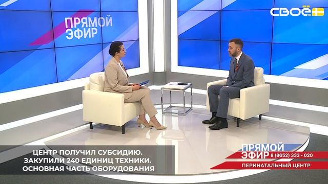 По нацпроекту «Семья» Ставропольский краевой клинический перинатальный центр получил субсидию