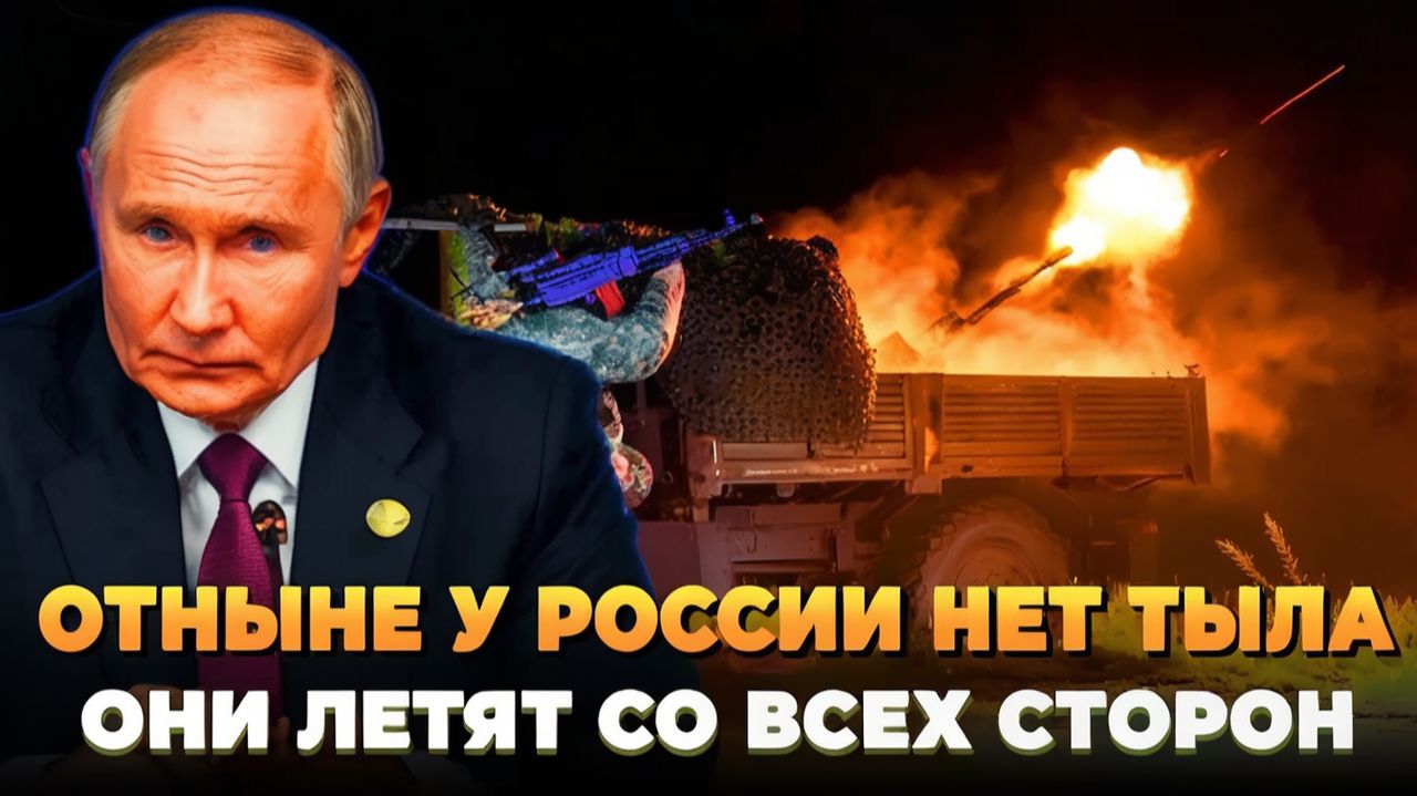 Отныне у России нет тыла