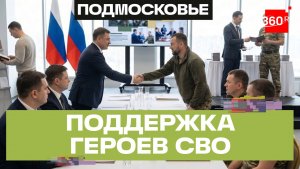 В Ассоциации ветеранов СВО в Красногорске подписали 12 соглашений о сотрудничестве