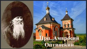 Прп Амвросий Оптинский _ Почему БОГ посылает одним Здоровье, другим нездоровье