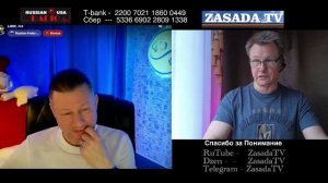 Vegas на проводе