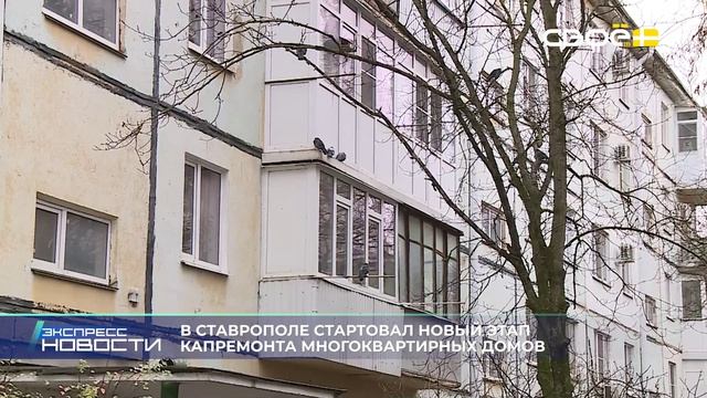 Экспресс новости на Своём от 29 апреля 2026 г. 14:00