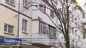 Экспресс новости на Своём от 29 апреля 2026 г. 14:00