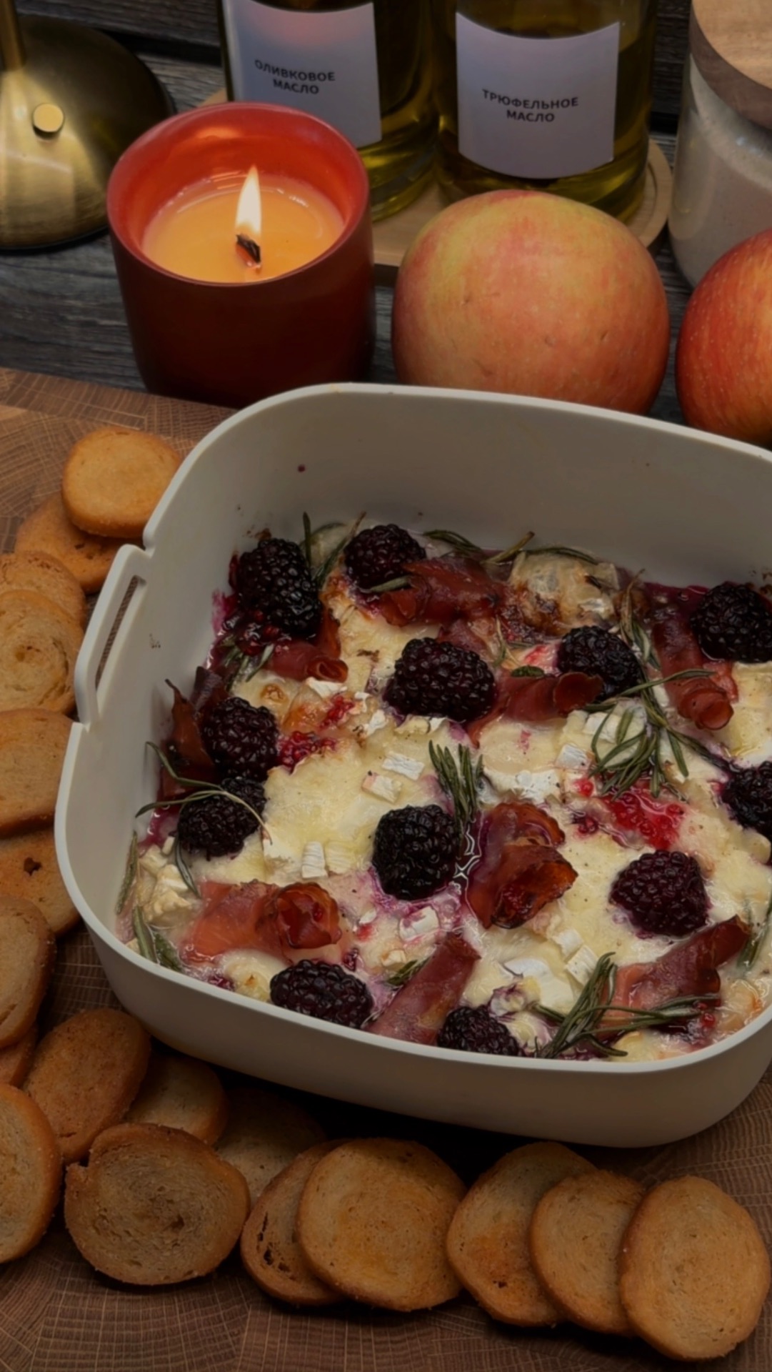 Камамбер с прошутто и ягодами 🧀🍓