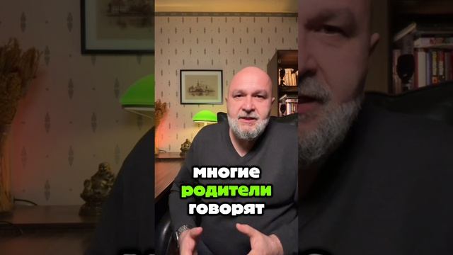 Страх или уважение. 4 серия. Психолог Владимир Семин