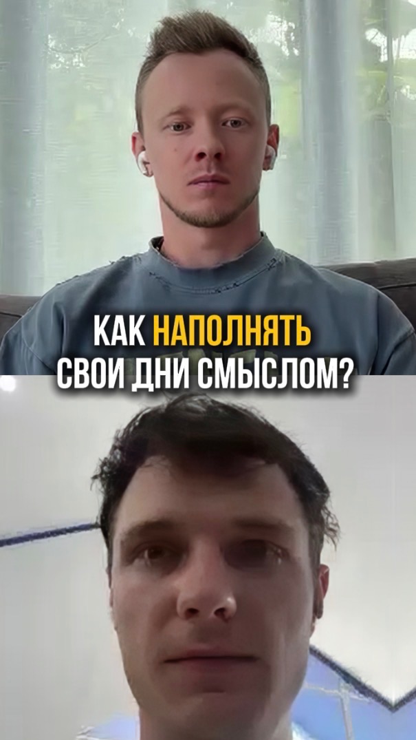 Что делать с пустотой в конце дня?