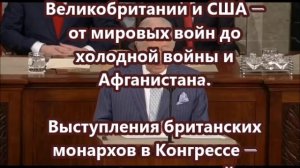 Король Карл III призвал Конгресс США готовиться к войне с Россией ради защиты Украины