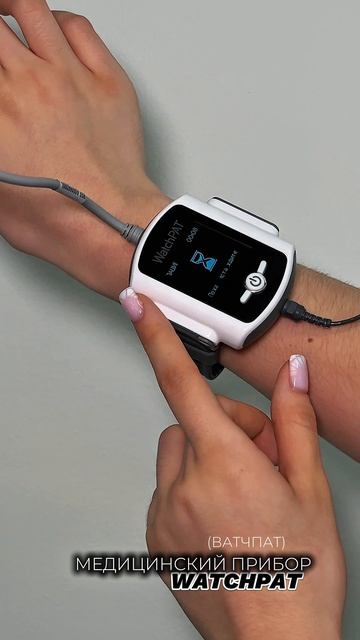 ТАК ВЫГЛЯДИТ КОМПЬЮТЕРНАЯ СОМНОГРАФИЯ: МОНИТОРИНГ СНА медицинскийприбор диагностикасна ватчпат