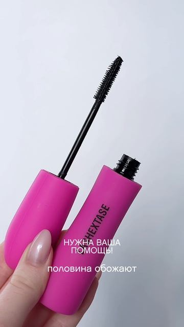 Подкручивание или объем ресниц? Пиши свой вариант в комментарии!