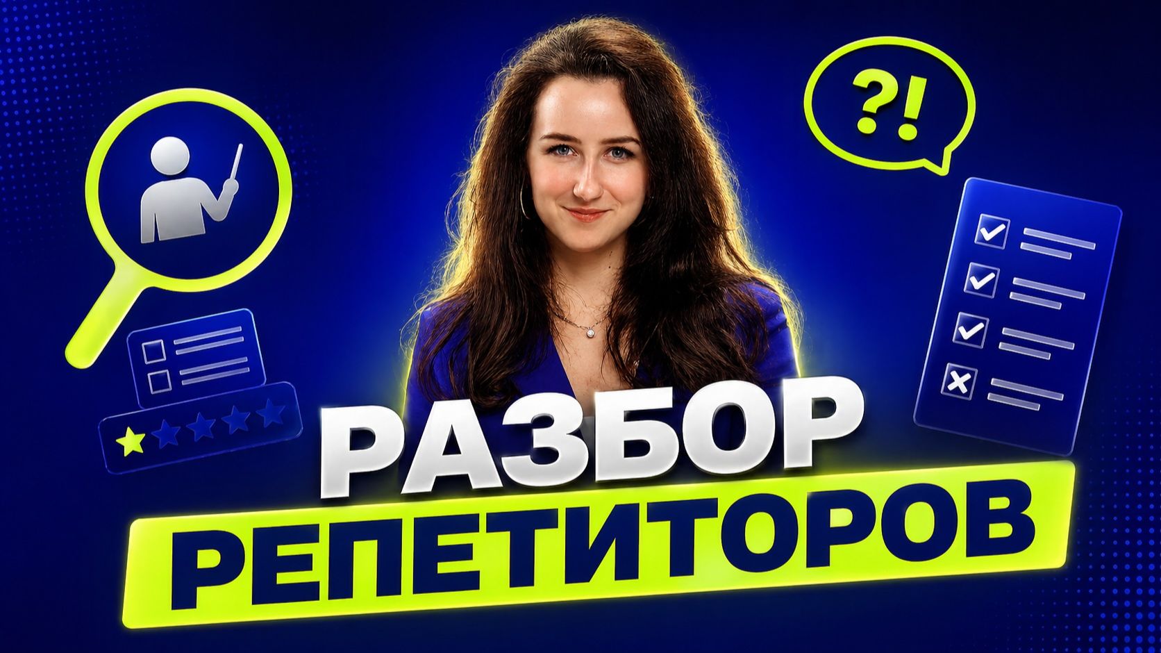Как Преподавателю Найти Учеников: Живые Разборы 3 Реальных Кейсов в 2026