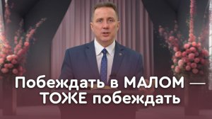 Величайшая победа: Бог, человек, грех | Библия в деталях с Андреем Качалабой