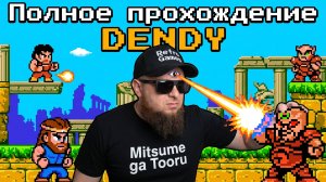 Mitsume ga TooruThe►DENDY►Полное прохождение