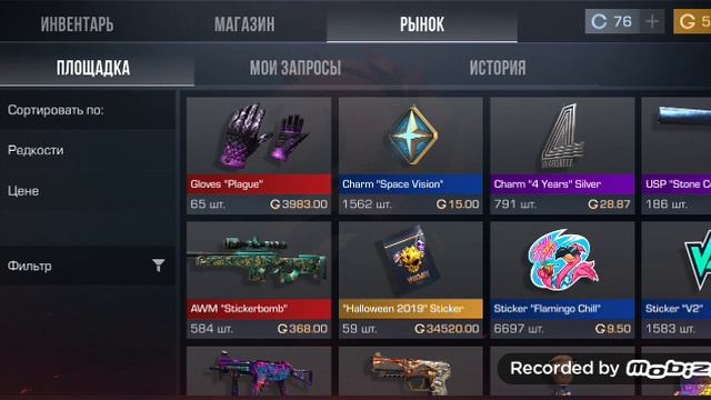 Легендарный момент