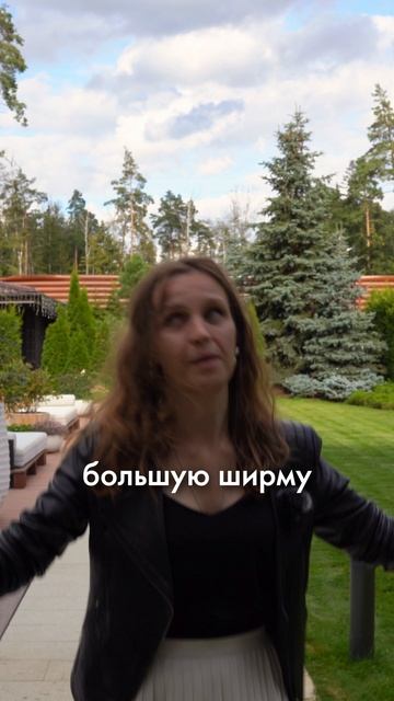 Сад для рок-звезды