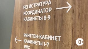 Новая стоматологическая клиника на ЧТЗ (ул. 40-летия Октября, 15)